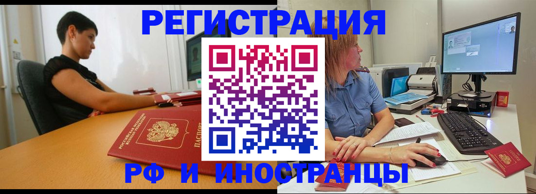 прописка для военкомата в Новоузенске