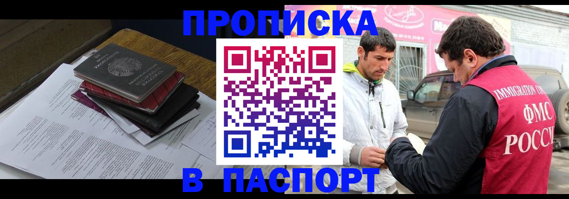 где прописаться в Новоузенске