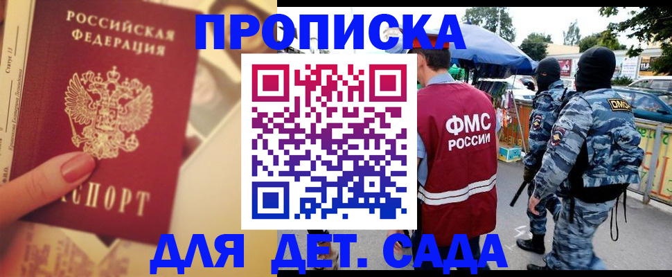 найти адрес прописки в Новоузенске