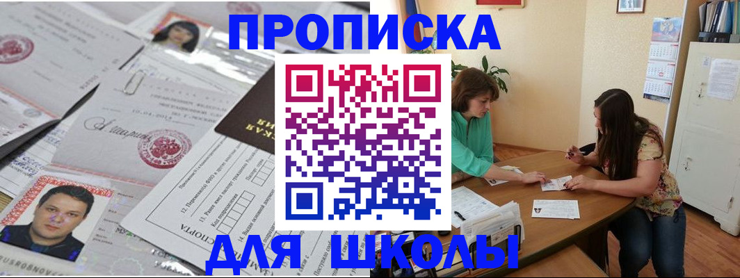 прописка для военкомата в Новоузенске