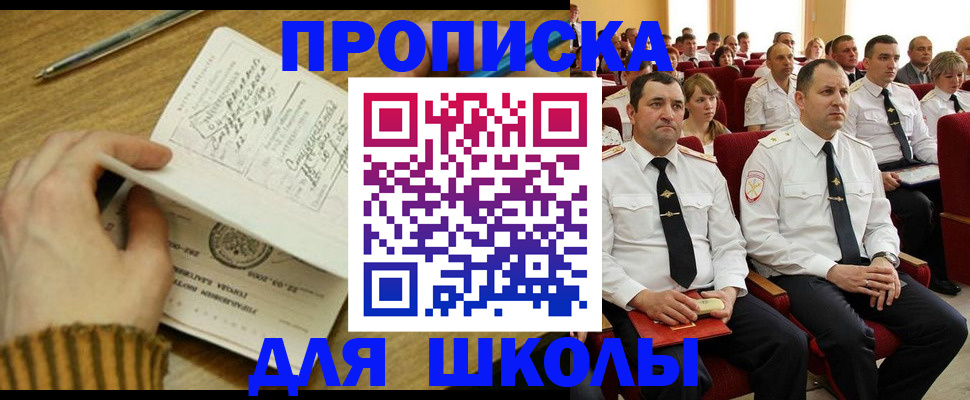 временная регистрация в квартире в Новоузенске
