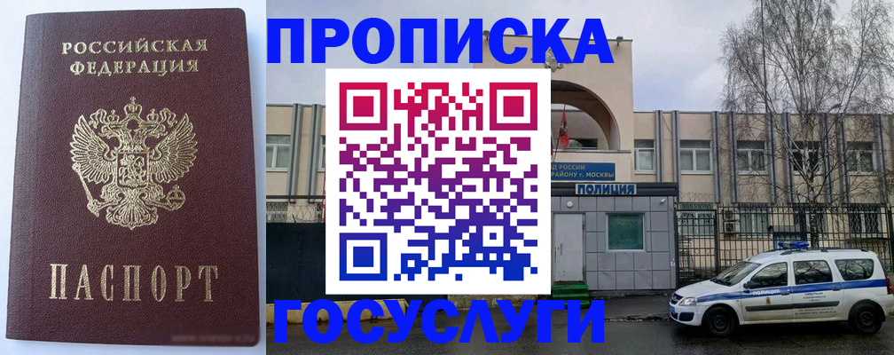 временная регистрация в квартире в Новоузенске